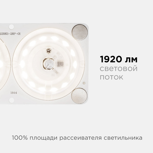 Изображение товара Светодиодная плата Apeyron Electrics 02-16