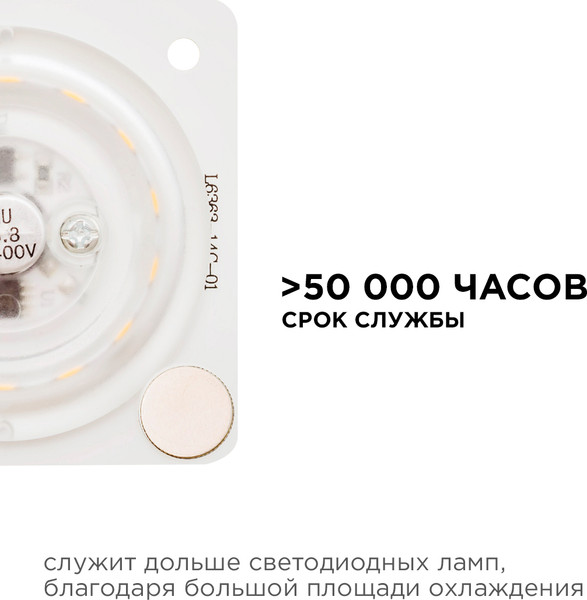 Изображение товара Светодиодная плата Apeyron Electrics 02-14