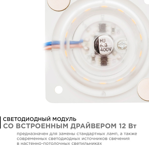 Изображение товара Светодиодная плата Apeyron Electrics 02-12