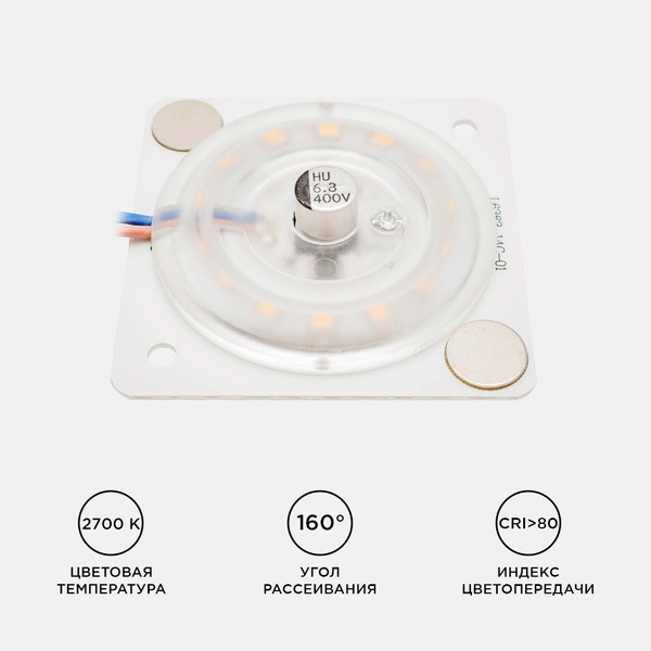 Изображение товара Светодиодная плата Apeyron Electrics 02-12