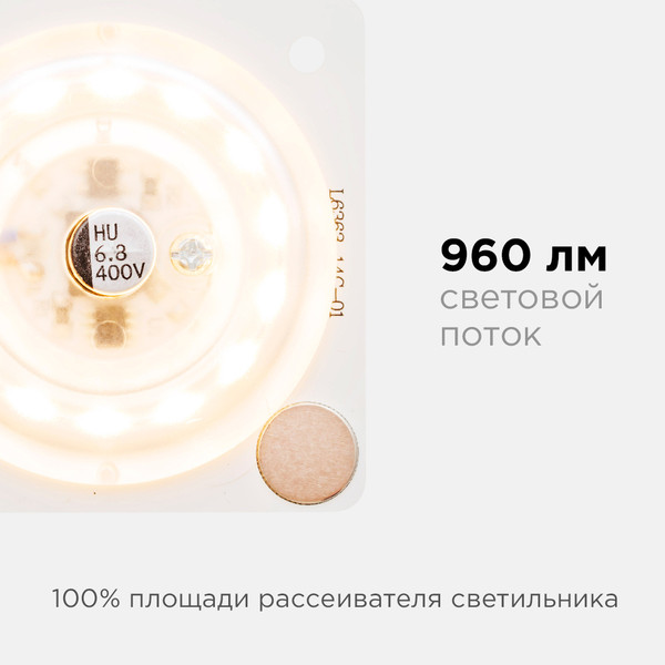 Изображение товара Светодиодная плата Apeyron Electrics 02-12