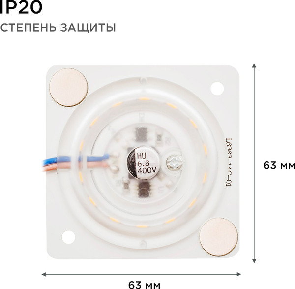 Изображение товара Светодиодная плата Apeyron Electrics 02-12