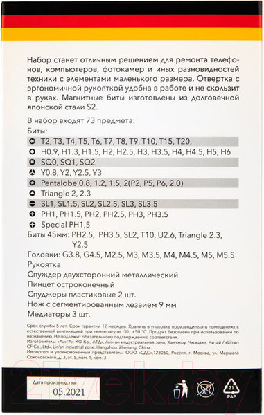 Изображение товара Отвертка Kranz Для точных работ / KR-12-4777