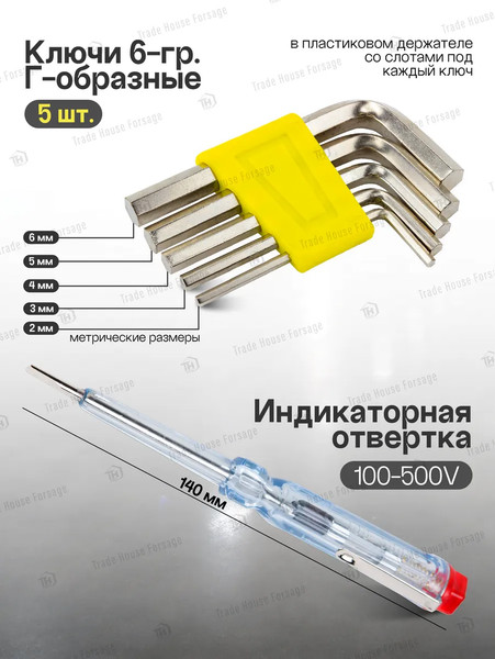 Изображение товара Универсальный набор инструментов WMC Tools 1021(50601)