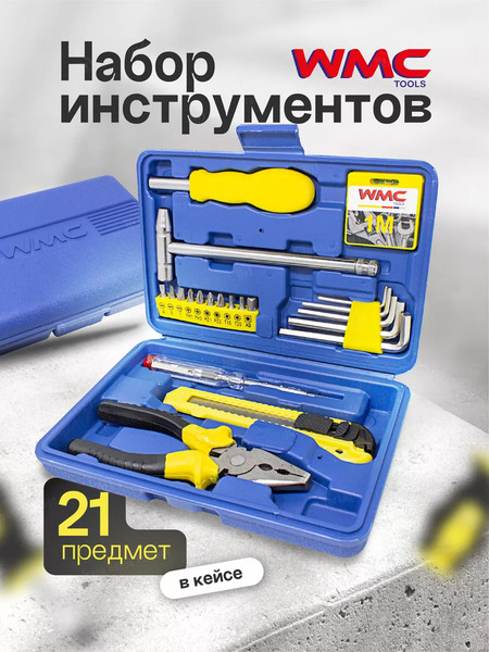 Изображение товара Универсальный набор инструментов WMC Tools 1021(50601)