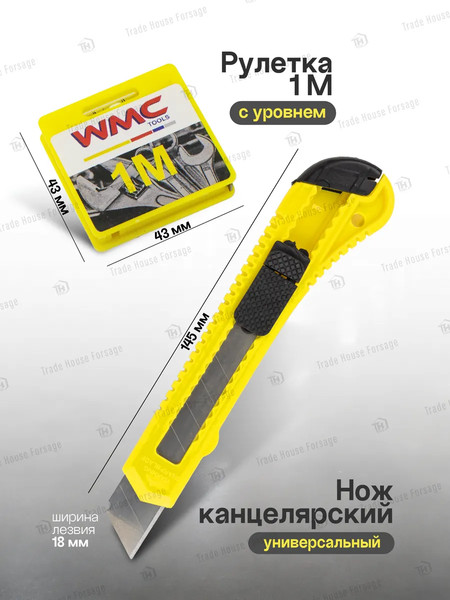 Изображение товара Универсальный набор инструментов WMC Tools 1021(50601)