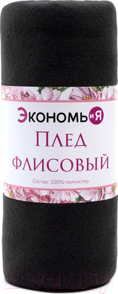Изображение товара Плед Экономь и я 4315495 (150x130, графит)
