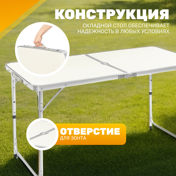 Изображение товара Стол складной Sundays ZC-CT003