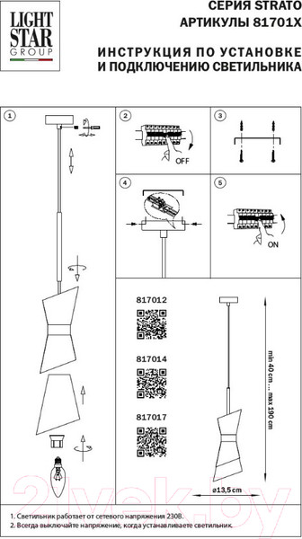Изображение товара Потолочный светильник Lightstar Strato 817012 (MD2094-1B)