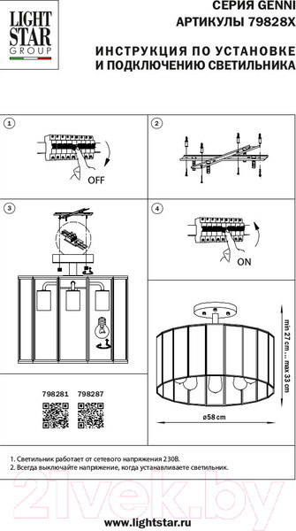 Изображение товара Люстра Lightstar Genni 798281 (MX7961-8A)