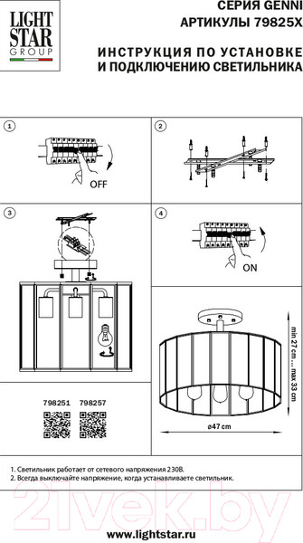 Изображение товара Люстра Lightstar Genni 798257 (MX7961-5A)