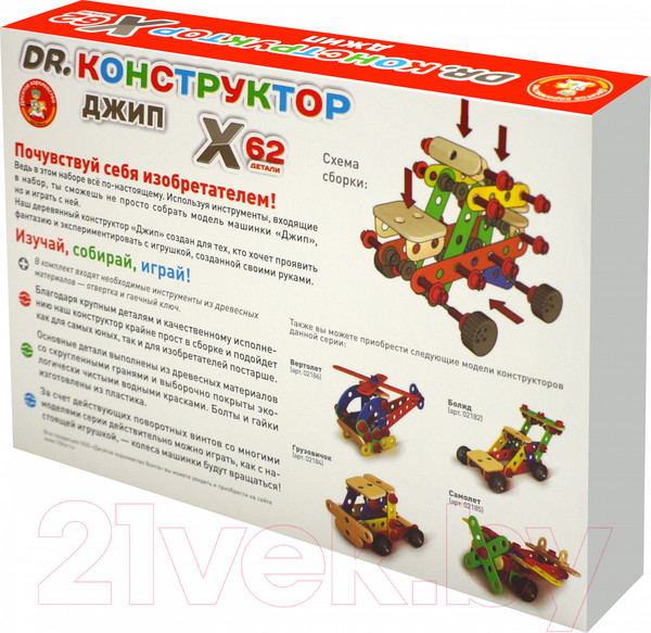 Изображение товара Конструктор Десятое королевство Джип / 02183