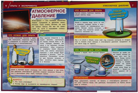 Изображение товара Энциклопедия Умка Опыты и эксперименты