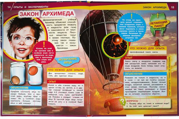 Изображение товара Энциклопедия Умка Опыты и эксперименты