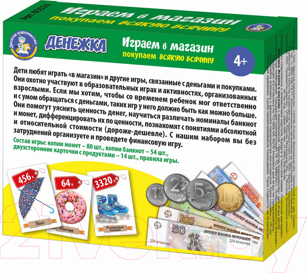 Изображение товара Настольная игра Десятое королевство Денежка. Играем в магазин. Покупаем всякую всячину / 03574