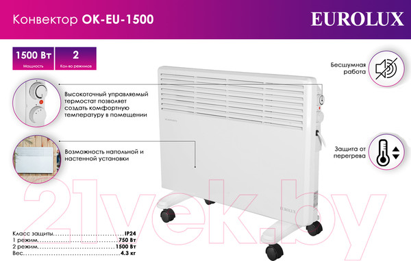 Изображение товара Конвектор EUROLUX ОК-EU-1500 (67/4/25)