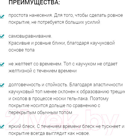 Изображение товара Топ для гель-лака Global Fashion Алмазный без липкого слоя (30мл)