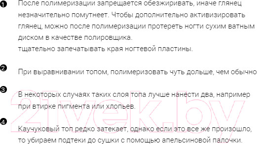 Изображение товара Топ для гель-лака Global Fashion Алмазный без липкого слоя (30мл)