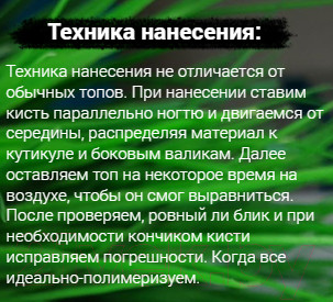 Изображение товара Топ для гель-лака Global Fashion Алмазный без липкого слоя (30мл)