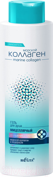 Изображение товара Гель для душа Belita Морской коллаген Мицеллярный Очищение и Лифтинг (520мл)