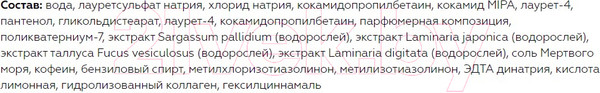 Изображение товара Гель для душа Belita Морской коллаген Мицеллярный Очищение и Лифтинг (520мл)