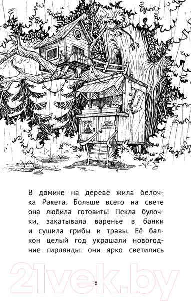 Изображение товара Художественная книга Питер Детективное агентство Сахарный пончик (Пикина А.С.)