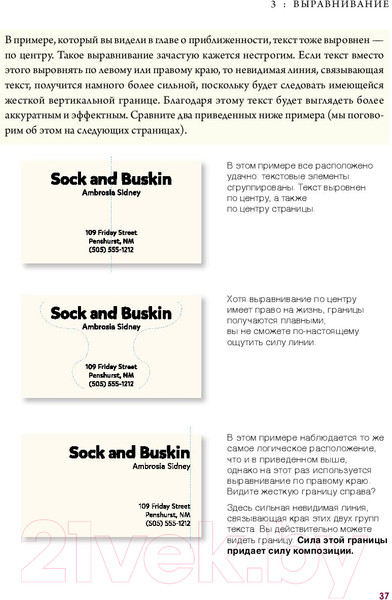 Изображение товара Книга Питер Дизайн. Книга для недизайнеров. 4-е издание (Уильямс Р.)