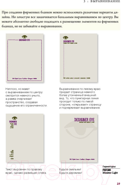 Изображение товара Книга Питер Дизайн. Книга для недизайнеров. 4-е издание (Уильямс Р.)