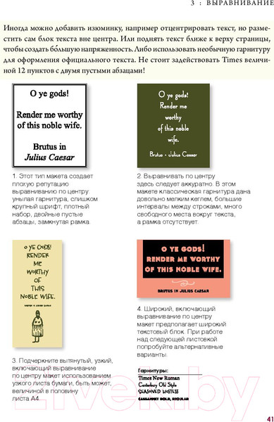 Изображение товара Книга Питер Дизайн. Книга для недизайнеров. 4-е издание (Уильямс Р.)