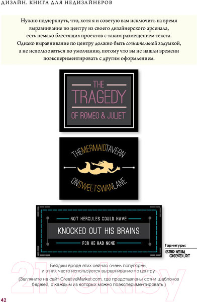 Изображение товара Книга Питер Дизайн. Книга для недизайнеров. 4-е издание (Уильямс Р.)