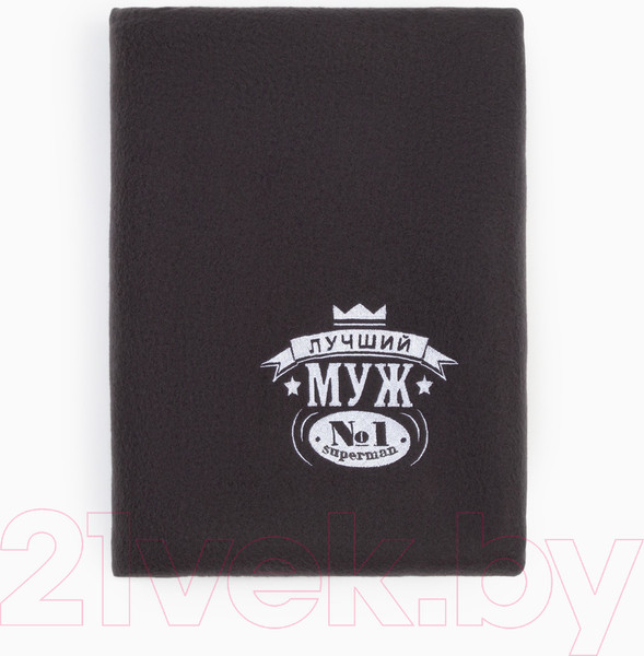 Изображение товара Плед Этель Лучший мужчина / 3823893