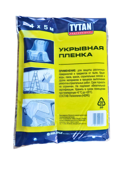 Изображение товара Пленка строительная Tytan Professional 4x5м / 19592 (прозрачный)