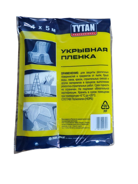 Изображение товара Пленка строительная Tytan Professional 4x5м / 19592 (прозрачный)
