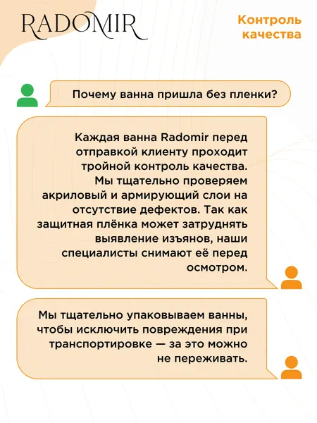 Изображение товара Ванна акриловая Radomir Виктория 170x70 / 2-01-0-0-0-245