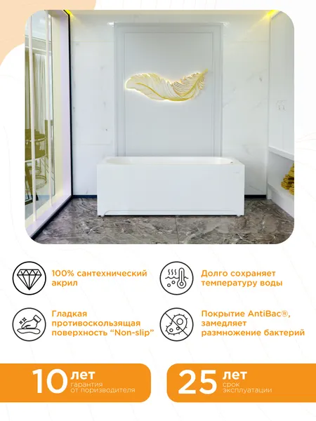 Изображение товара Ванна акриловая Radomir Виктория 170x70 / 2-01-0-0-0-245