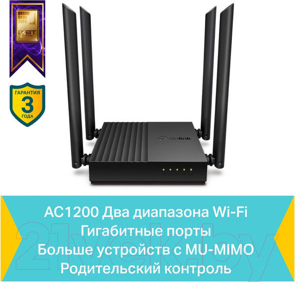 Изображение товара Беспроводной маршрутизатор TP-Link Archer C64