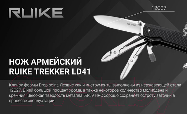 Изображение товара Нож швейцарский Ruike Multi-functional LD41-B