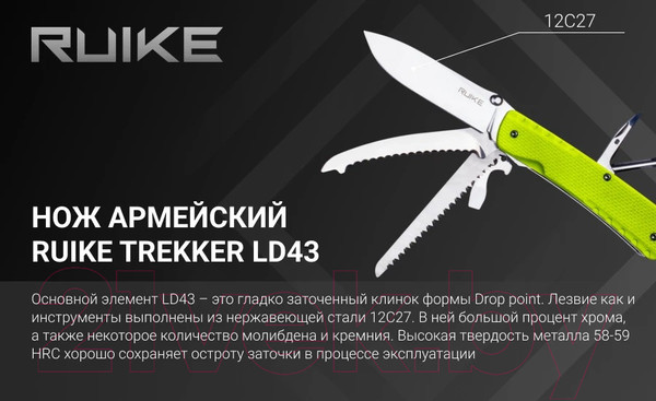 Изображение товара Нож швейцарский Ruike Multi-Functional LD43 (желтый/зеленый)