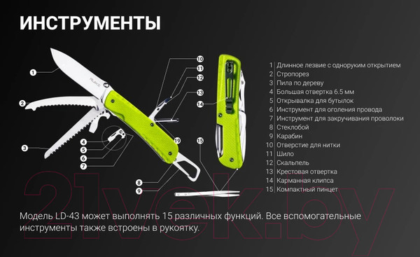 Изображение товара Нож швейцарский Ruike Multi-Functional LD43 (желтый/зеленый)