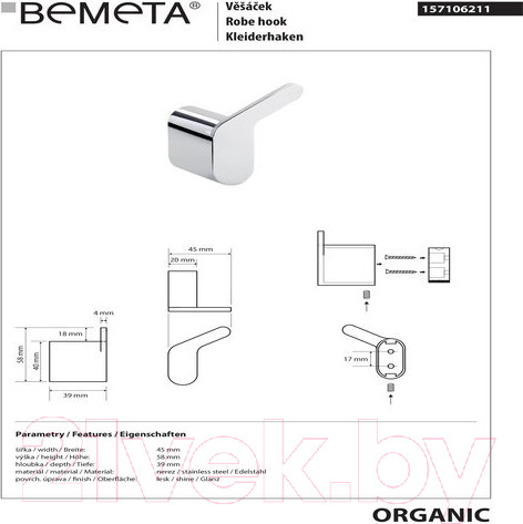 Изображение товара Крючок для ванной Bemeta Organic 157106191