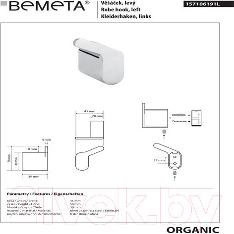 Изображение товара Крючок для ванной Bemeta Organic 157106191L