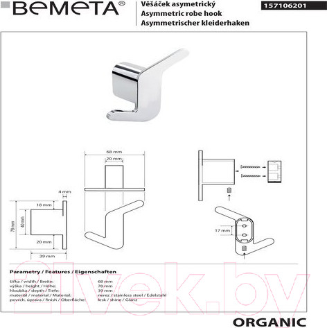 Изображение товара Крючок для ванной Bemeta Organic 157106201