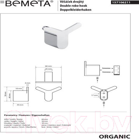 Изображение товара Крючок для ванной Bemeta Organic 157106211