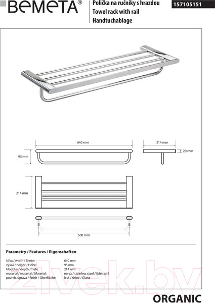 Изображение товара Полка для полотенца Bemeta Organic 157105151