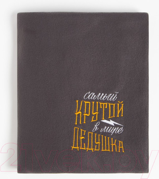 Изображение товара Плед Этель Крутой дедушка / 5403925
