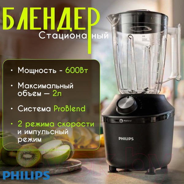 Изображение товара Блендер стационарный Philips HR2291/41