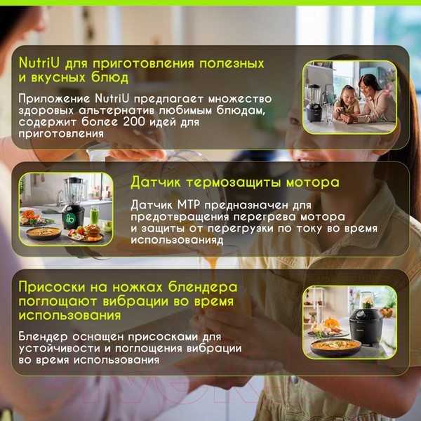 Изображение товара Блендер стационарный Philips HR2291/41