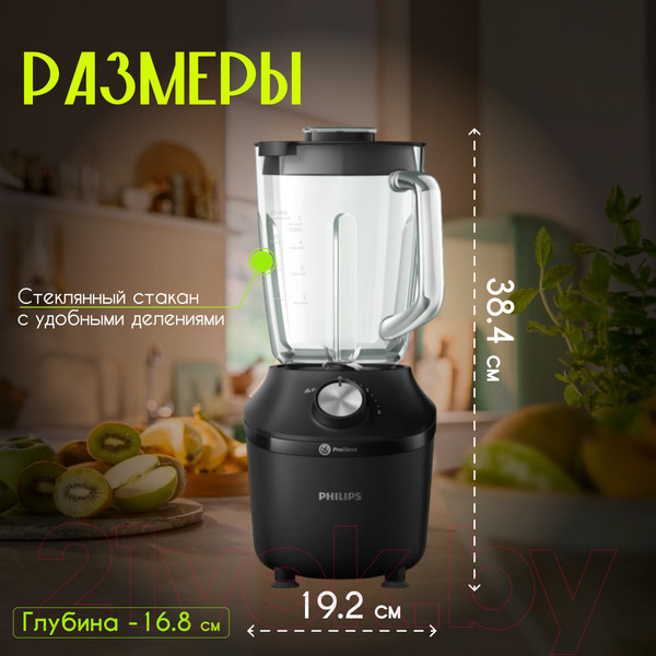 Изображение товара Блендер стационарный Philips HR2291/41