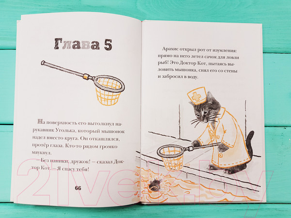 Изображение товара Книга АСТ Щенок Бисквит (Кларк Д.)