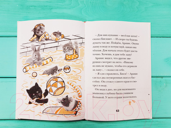 Изображение товара Книга АСТ Щенок Бисквит (Кларк Д.)